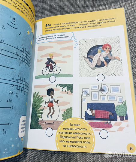 Книга детская с заданиями Космос новая
