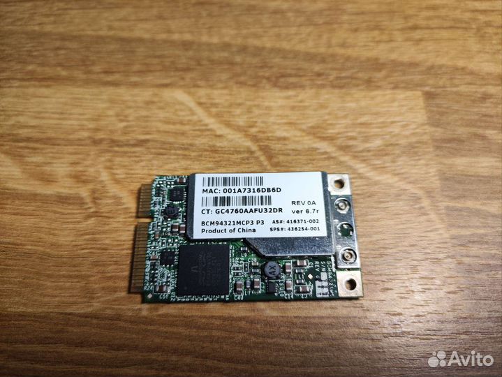 Wifi адаптер (модуль)