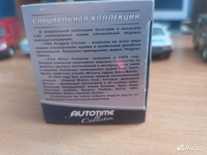 Колекционный Модели автомобиля