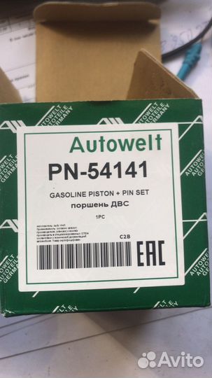 Поршневая на форд