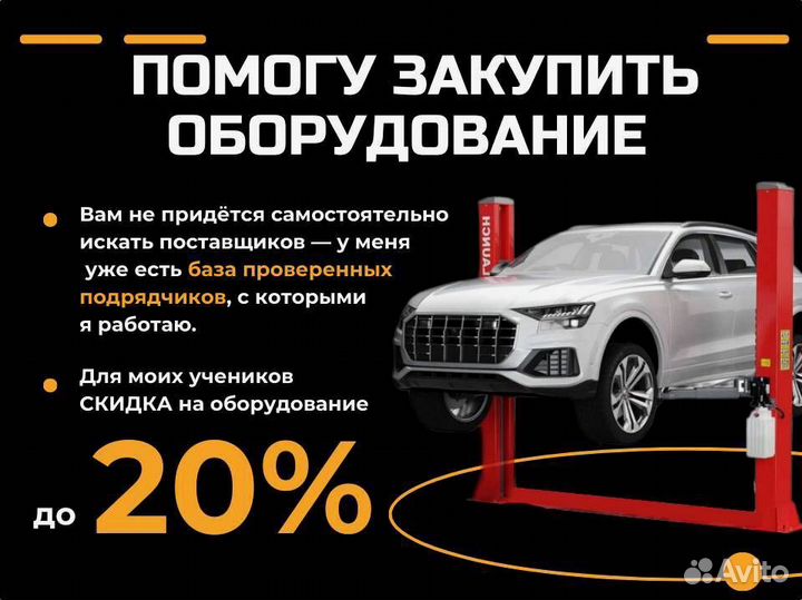 Научу управлять автосервисом с нуля