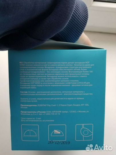 Вкладыши для груди lovular