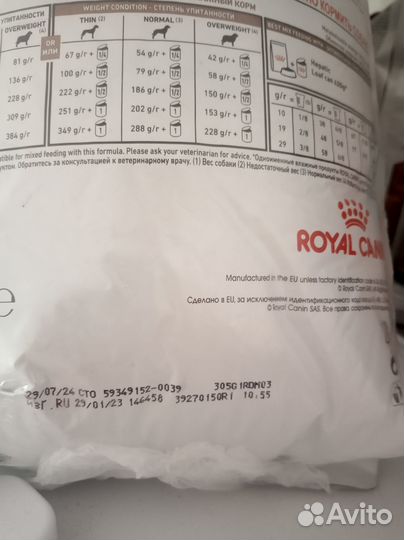 Корм Royal Canin Hepatic 2 пачки
