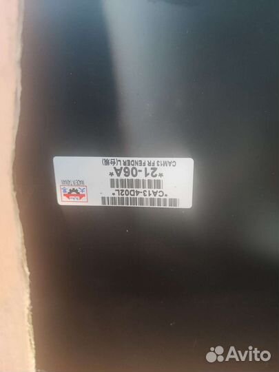 Крыло переднее камри