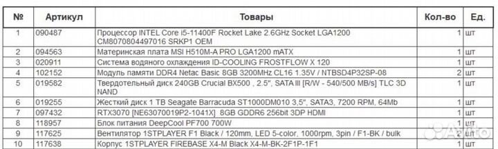 Игровой пк i5 11400f rtx 3070