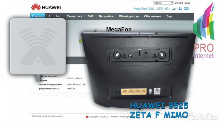 Роутер huawei B525s-23a zeta F mimo