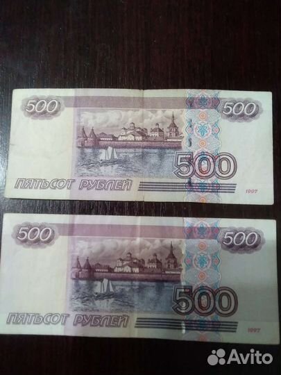Купюры (2 шт.)