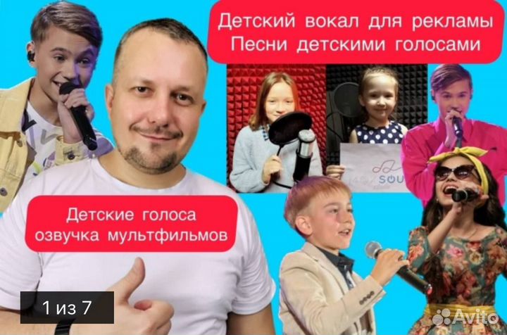 Озвучка детским голосом для Гендер Пати