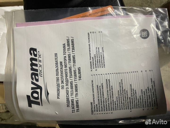 Лодочный мотор Toyama (Тояма) T2.6cbms