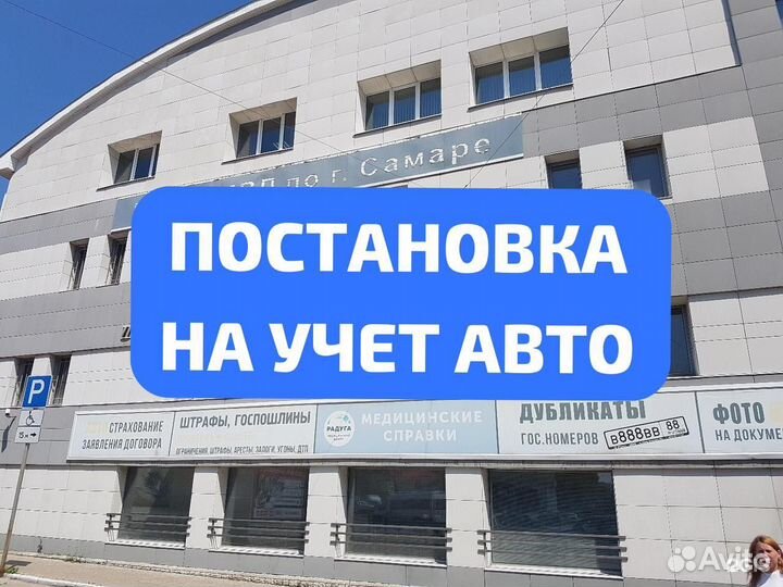 Помощь в постановке на учет. Регистрация в гибдд