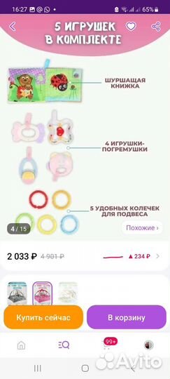 Развивающий коврик