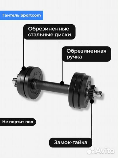 Гантель разборная barfits Sportcom D26 4кг