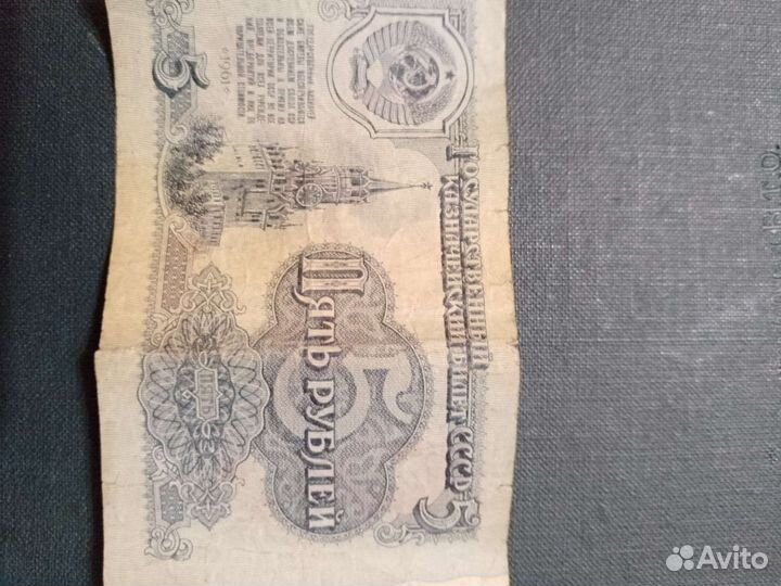 Советские бумажные деньги