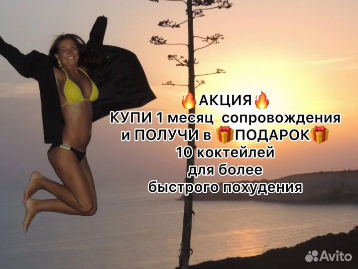 Нутрициолог Похудение Снижение веса