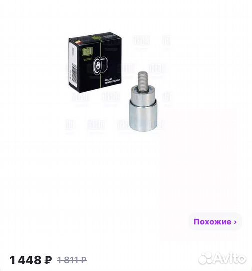 Ролик грм chery tiggo