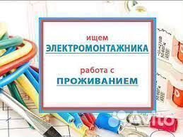 Электромонтажник в г. Шумерля