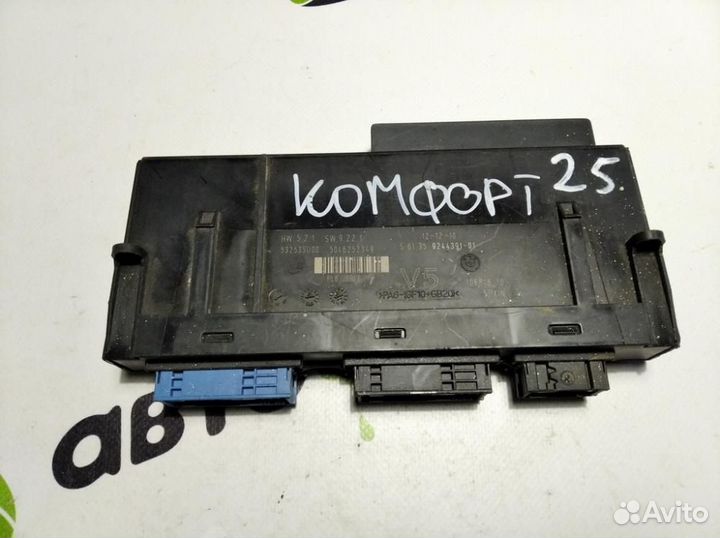 Блок комфорта Bmw 7 f02 2008-2015