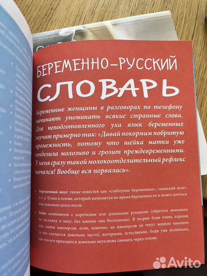 Книга о беременности