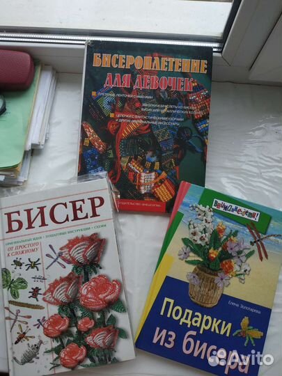 Книги рукоделие