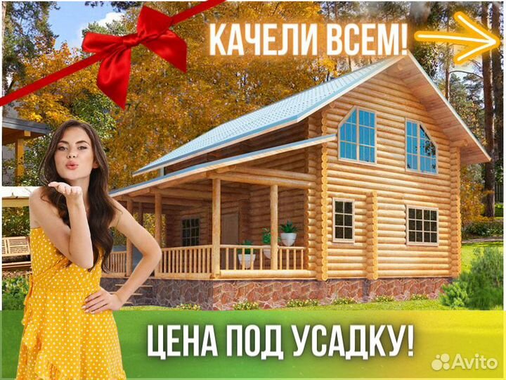 Сруб дома из бревна ручной рубки Не Бруса 9x9