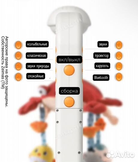 Мобиль на кроватку с проектором