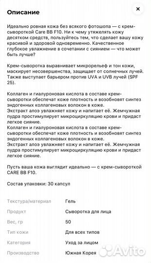 Сывортка BB-крем с spf mishipy