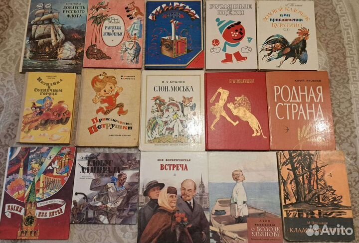 Детские книги СССР