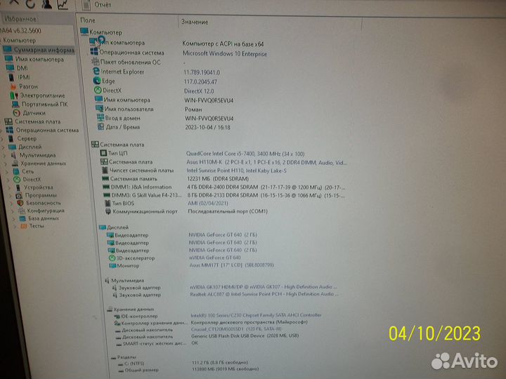 Intel core I5-7400 LGA1151