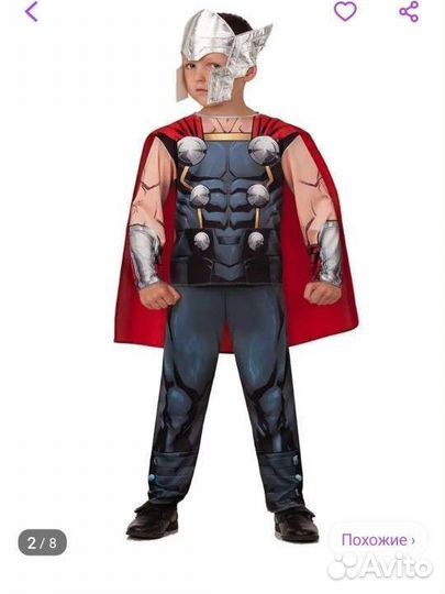 Костюм Тора Marvel 128