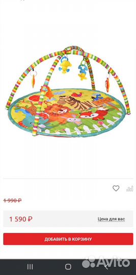 Развивающий коврик