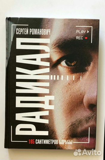 Радикал. Ирисы. Уход. Медовая диета. Свадьба