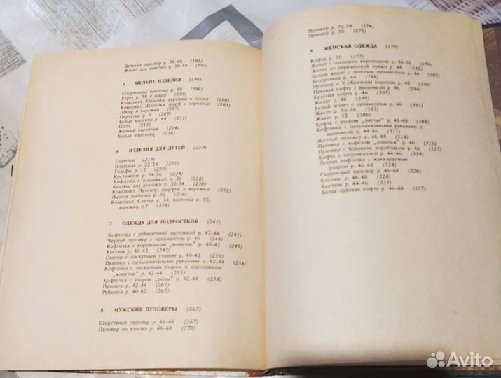 Книги по рукоделию