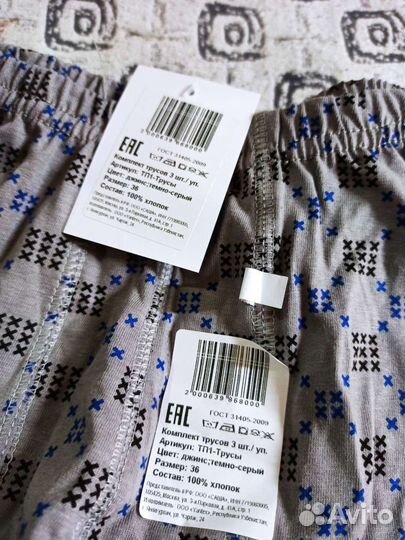 Комплект боксеров новый 134 140см