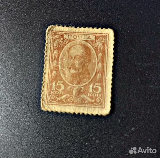 Марка Николай 1