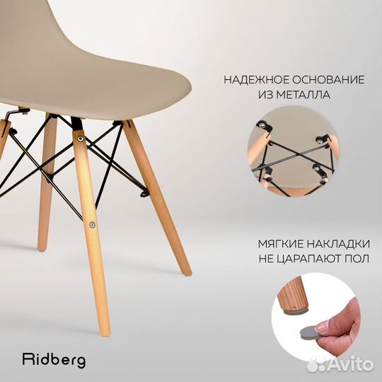 Стулья DSW Eames