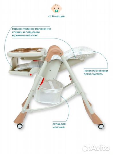 Стульчик для кормления mille