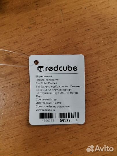 Елочная игрушка шар