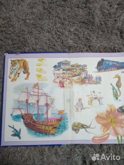 Золотая книга знаний (энциклопедия)