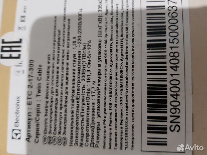 Греющий кабель Electrolux ETC 2-17-500 4.2м2 29.4м