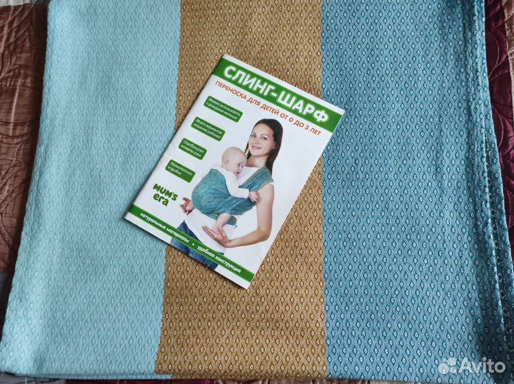 Слинг шарф тканный