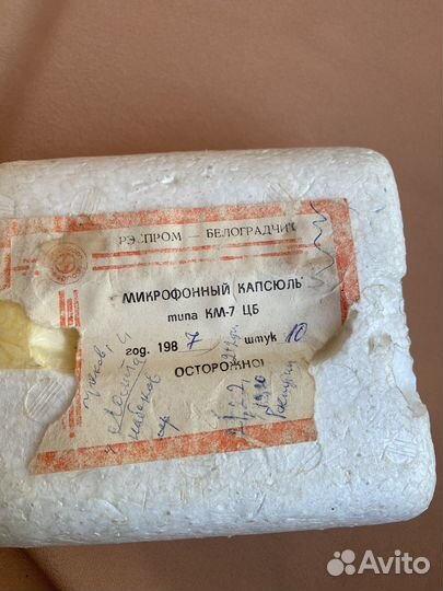 Микрофонный капсюль СССР винтаж новые