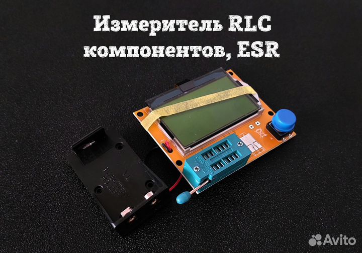 Измеритель RLC электронных компонентов, ESR