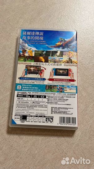 Zelda Skyward Sword (Switch)