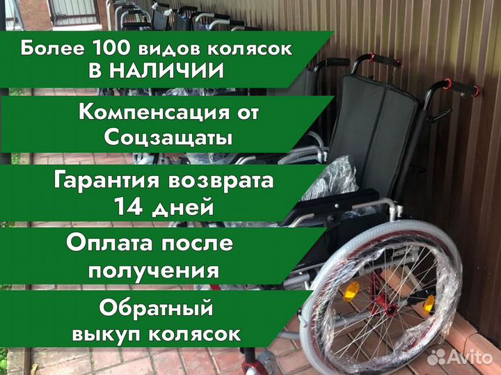 Инвалидная коляска для восстановления Королев