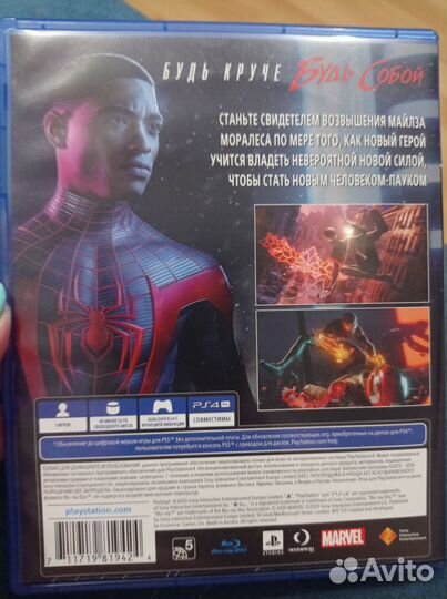 Диск Человек паук для PS4 на русском языке