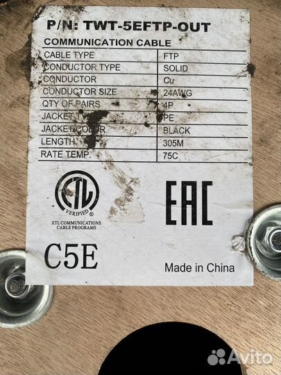 Кабель бухта витая пара