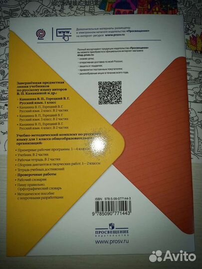 Проверочные работы русский язык 1 класс