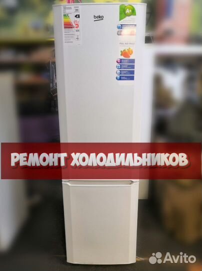 Холодильник ремонт