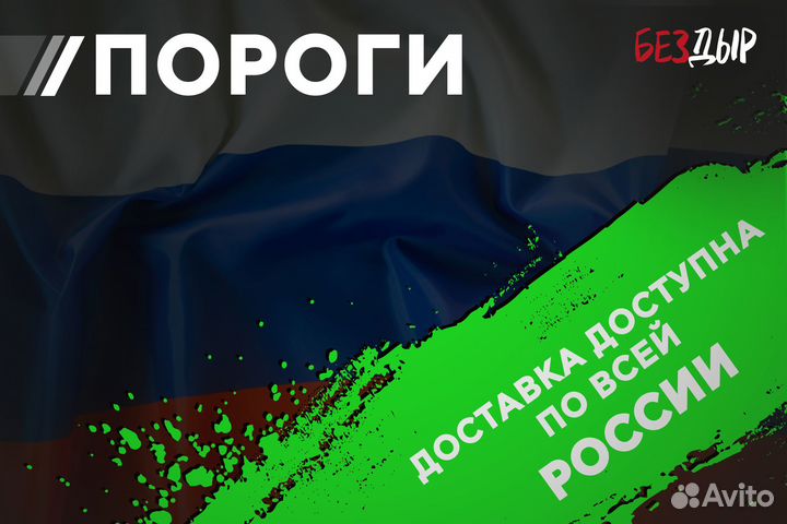 Кузовной порог Citroen C2 правый