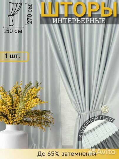 Новые шторы серые